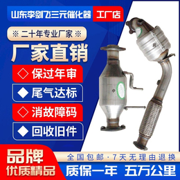 长城哈弗H2 1.5T三元催化器