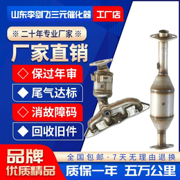 长城腾翼C30 绚丽 酷熊M1 M4三元催化器