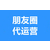 武汉视频号信息流推广-武汉广点通推广-朋友圈推广缩略图2