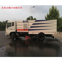 8方洗扫车多少钱-8方洗扫车-程力*汽车公司