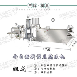 新型豆腐皮千张机生产厂家 全自动豆腐皮机厚薄可调节设备