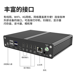 工控主机盒RK3588工业微型控制电脑安卓系统硬件开发缩略图