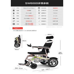 天津斯维驰电动轮椅-电动轮椅低至2380