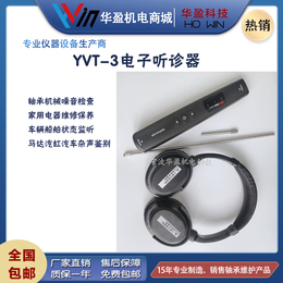 YVT3机械故障工业设备故障 