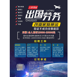 出国打工招聘信息-雇主直招装修工出国-新西兰打工真实收入-15分钟前已更新