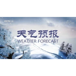 2023年CCTV1/13新闻联播天气预报广告价格-中视海澜