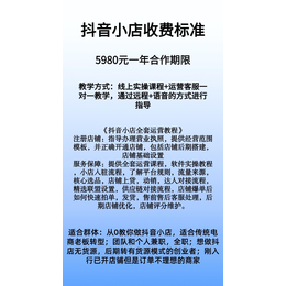 抖音无货源月入过万达人带货爆单全国招商培训