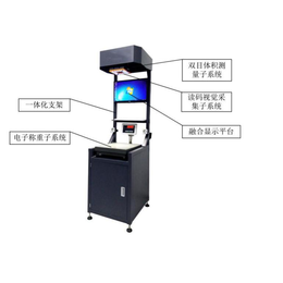 跋涉智能静态称重读码量方设备DWS01缩略图