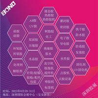 2023大湾区(深圳)国际胶粘剂密封剂展览会