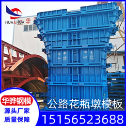 连云港厂家直营建筑模板定型钢模板异形模板