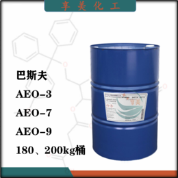 巴斯夫AEO-3脂肪醇聚氧乙烯醚油性乳化剂表面活性剂