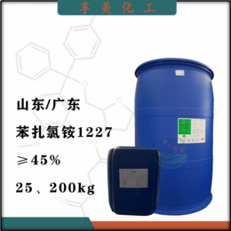 苯扎氯铵1227阳离子表面活性剂