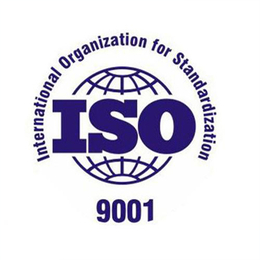 ISO9001国际质量管理体系三体系上海认证机构认证公司