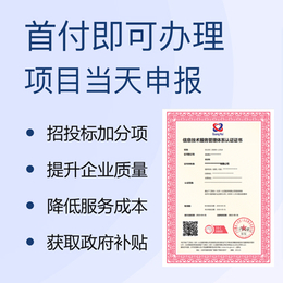 山西的企业认证ISO20000作用意义缩略图