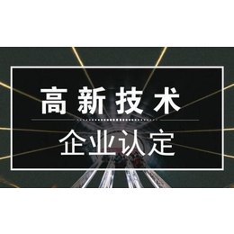 高企认定主要审查哪些方面的内容