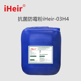 塑胶涂料油漆防霉粉iHeir-03H4液态硅胶适用 缩略图