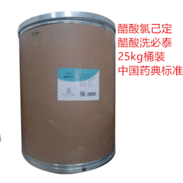 晋湘 药用级醋酸氯己定符合药典标结晶性粉末25kg包装起缩略图