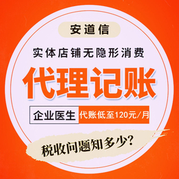 武汉公司注册营业执照记账报税变更注销转让迁移缩略图