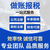 重庆垫江代理记账 经营范围变更 注册营业执照缩略图4
