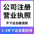 重庆合川办理营业执照注销 企业执照变更办理缩略图1
