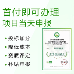 碳中和认证上海认证机构认证公司