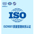 天津认证机构天津ISO9001认证天津质量管理体系缩略图1