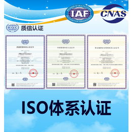 ISO认证办理条件费用意义天津认证机构