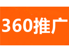 武汉360推广,电话15872353934