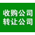 丰台局核名需要什么材料及费用缩略图1