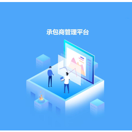 北京中控博业访客管理系统综合管理平台