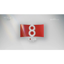 CCTV8电视剧频道2023年广告价格-央视8套广告服务公司