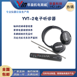 华盈YVT-2机械故障工业设备故障