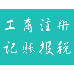 北京教育研究院注册资金是多少需要什么手续研究院转让价格