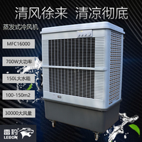 上海市蒸发式制冷风扇 MFC16000 雷豹冷风机公司