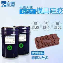 巧克力复模硅橡胶 食品级液体模具胶 铂金硫化液态模具硅胶