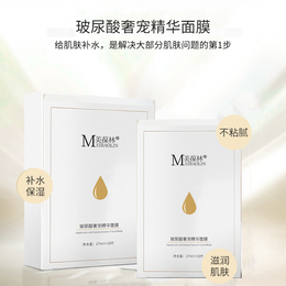 奢宠精华面膜oem贴牌代加工山东恒康生物小批量定制