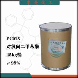 对氯间二甲PCMX防霉剂