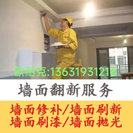 惠城二手房改造腻子油漆工9惠州麦地墙面粉刷翻新工程公司