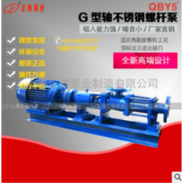 上海正奥G型铸铁螺杆泵 轴不锈钢螺杆泵