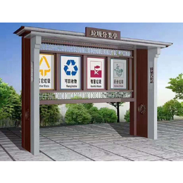运城忻州垃圾分类亭垃圾房