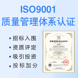天津ISO9001质量管理体系认证的更新