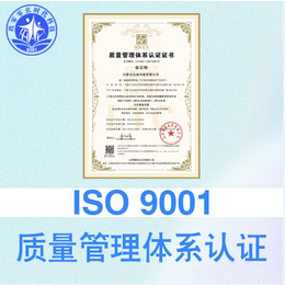 浙江ISO9001质量管理体系认证的更新