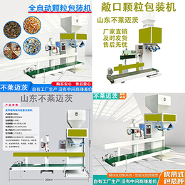 自动称重包装机在化工-饲料-面粉-食品等行业得到了广泛地应用