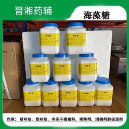 二水海藻糖 冻干粉针保护剂稳定剂