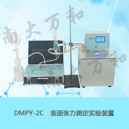 供应南大万和DMPY-2C表面张力测定实验装置