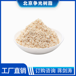 争光牌食品行业明胶乳清除盐脱色树脂D001FD-D354FD