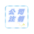 绵阳市公司注册 代理记账 公司注销一站式服务缩略图4