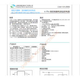 供应CS811上海智浦欣CS812电平复位开关芯片缩略图