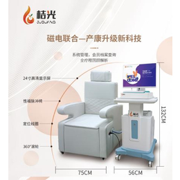 桔光脉冲磁电联合仪器无耗材幸福椅