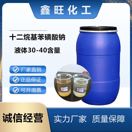十二烷苯磺酸钠 30-40含量 液体洗涤剂 